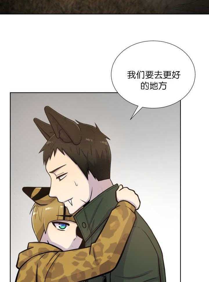 旷野之息（共2季） 第64话 第3页