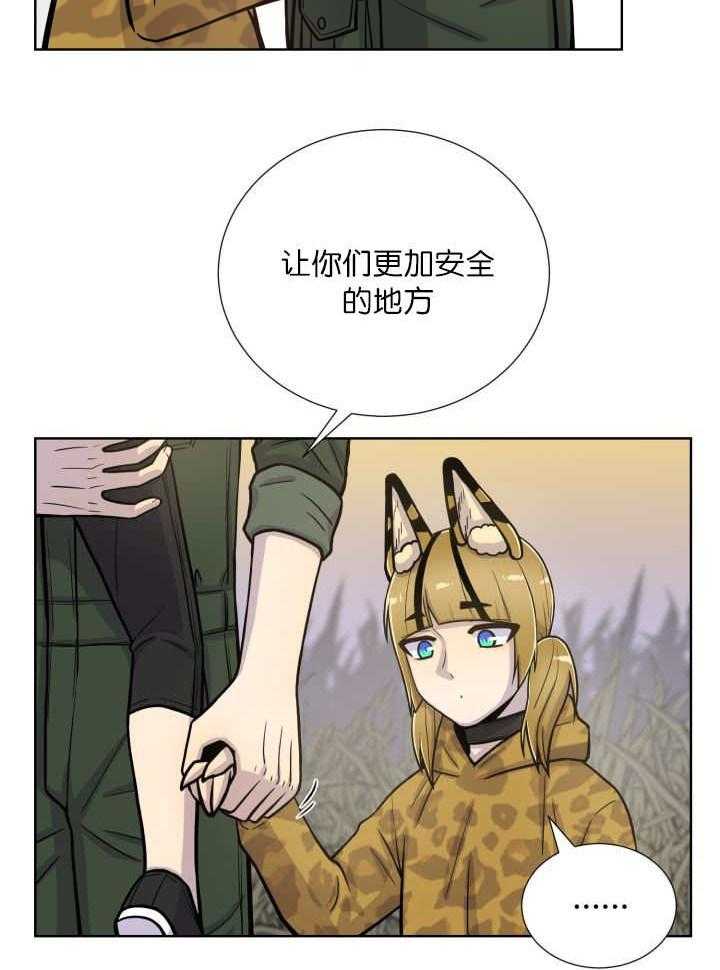 旷野之息（共2季） 第64话 第4页