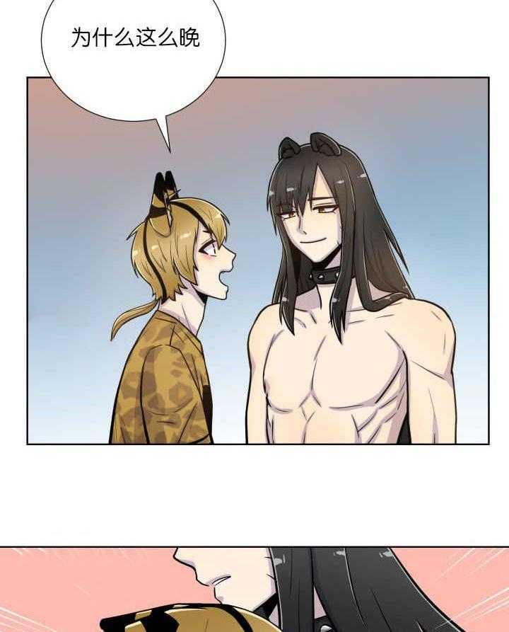 旷野之息（共2季） 第64话 第16页