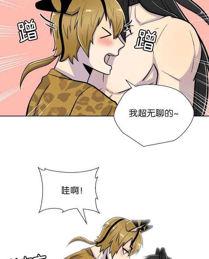 旷野之息（共2季） 第64话 第17页