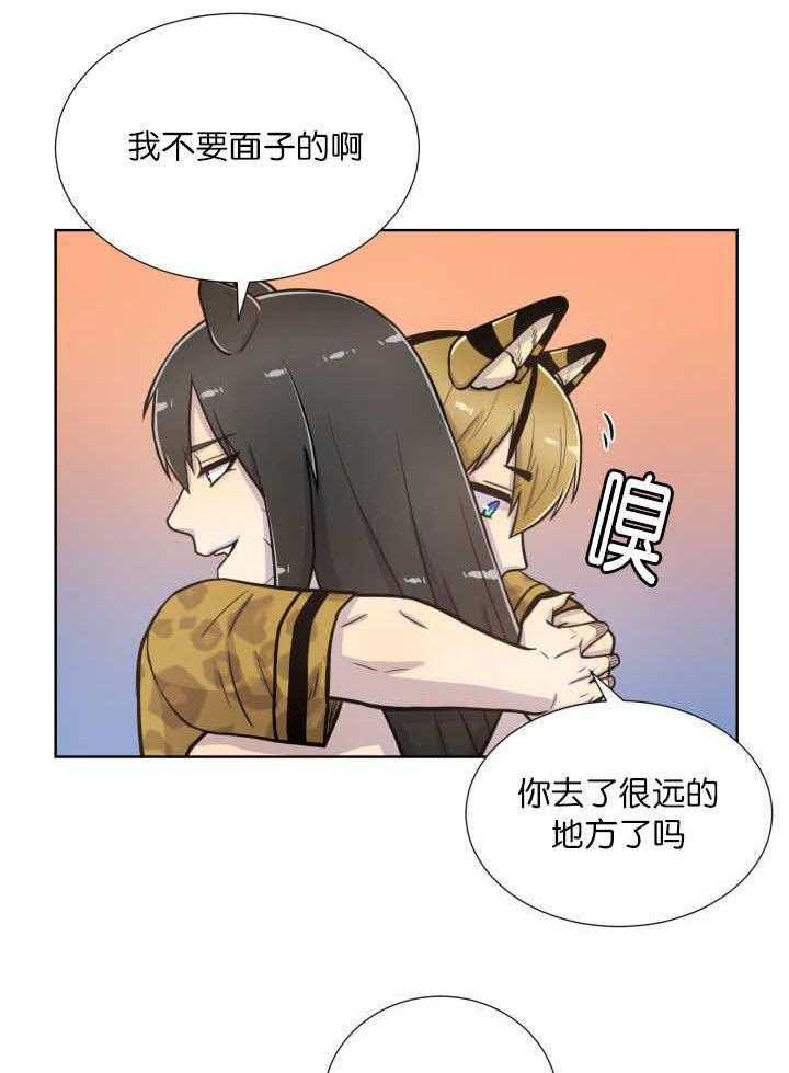 旷野之息（共2季） 第65话 第0页