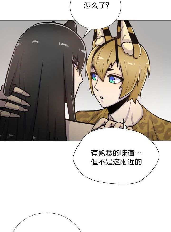 旷野之息（共2季） 第65话 第1页