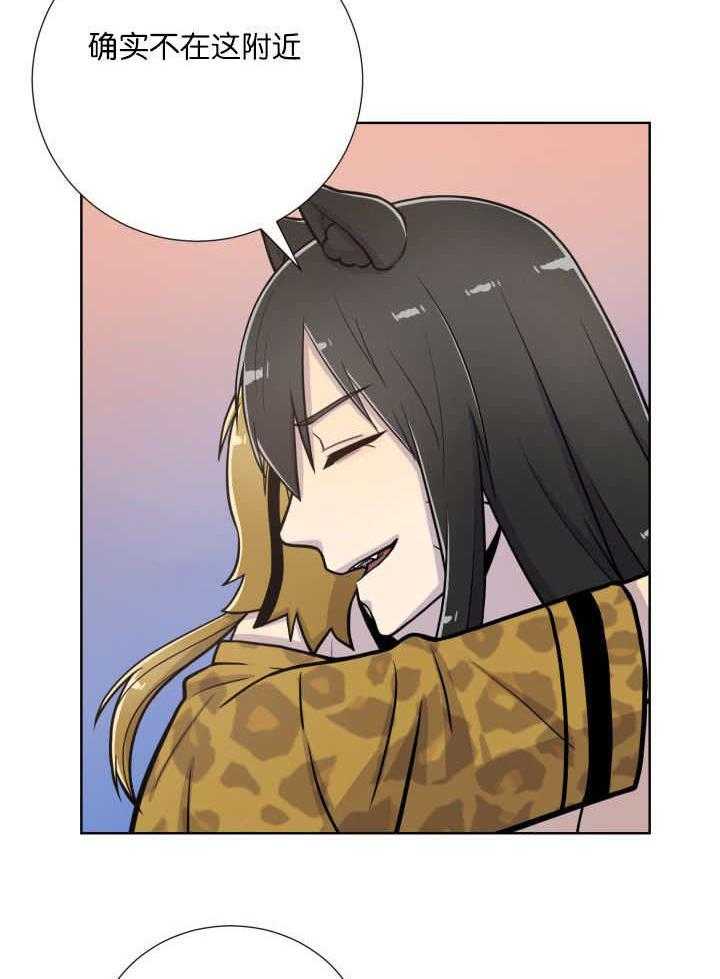 旷野之息（共2季） 第65话 第2页