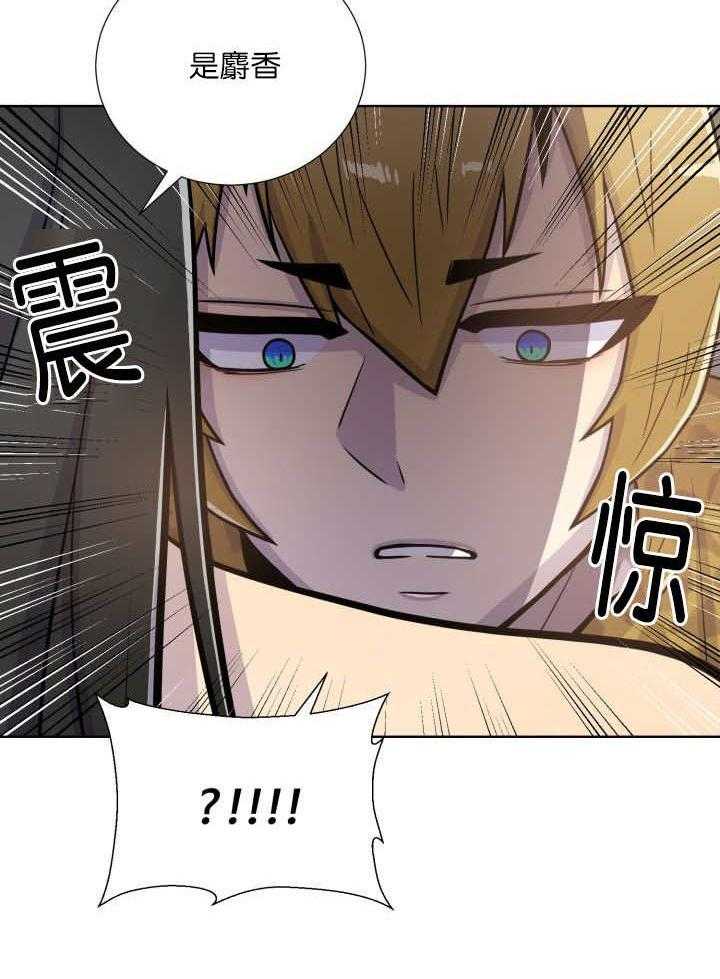 旷野之息（共2季） 第65话 第3页