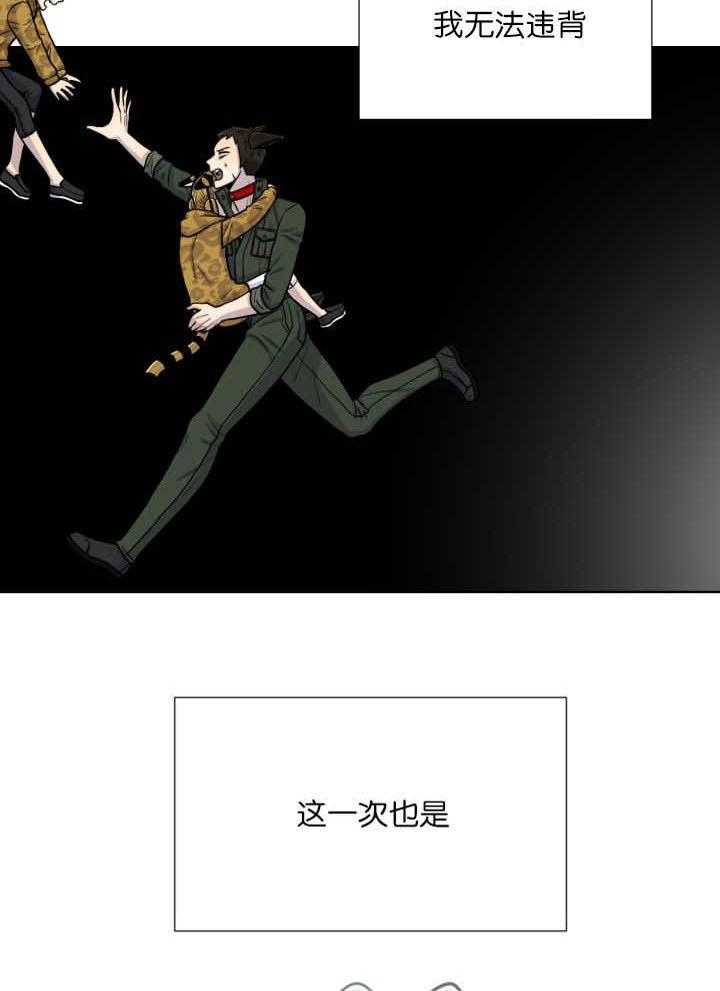 旷野之息（共2季） 第65话 第17页