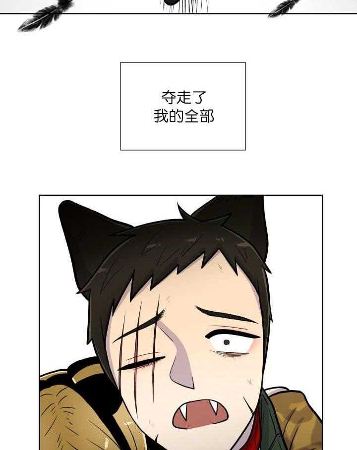 旷野之息（共2季） 第65话 第23页