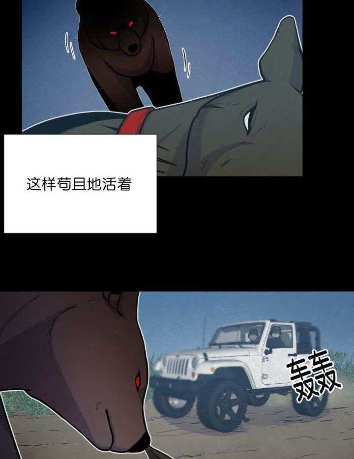 旷野之息（共2季） 第66话 第2页