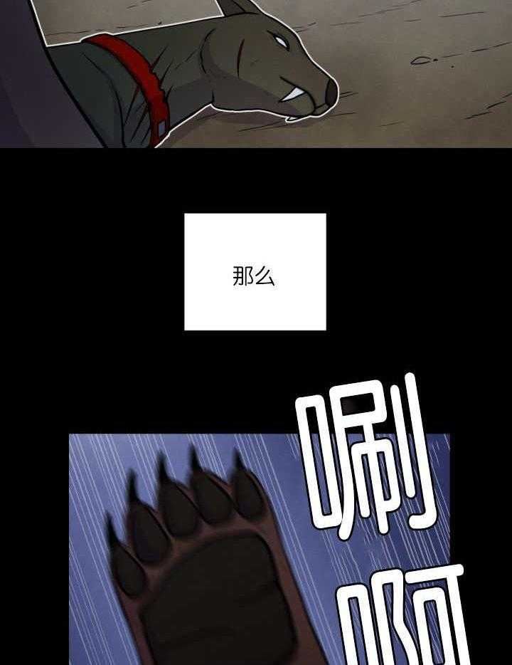 旷野之息（共2季）第66话图