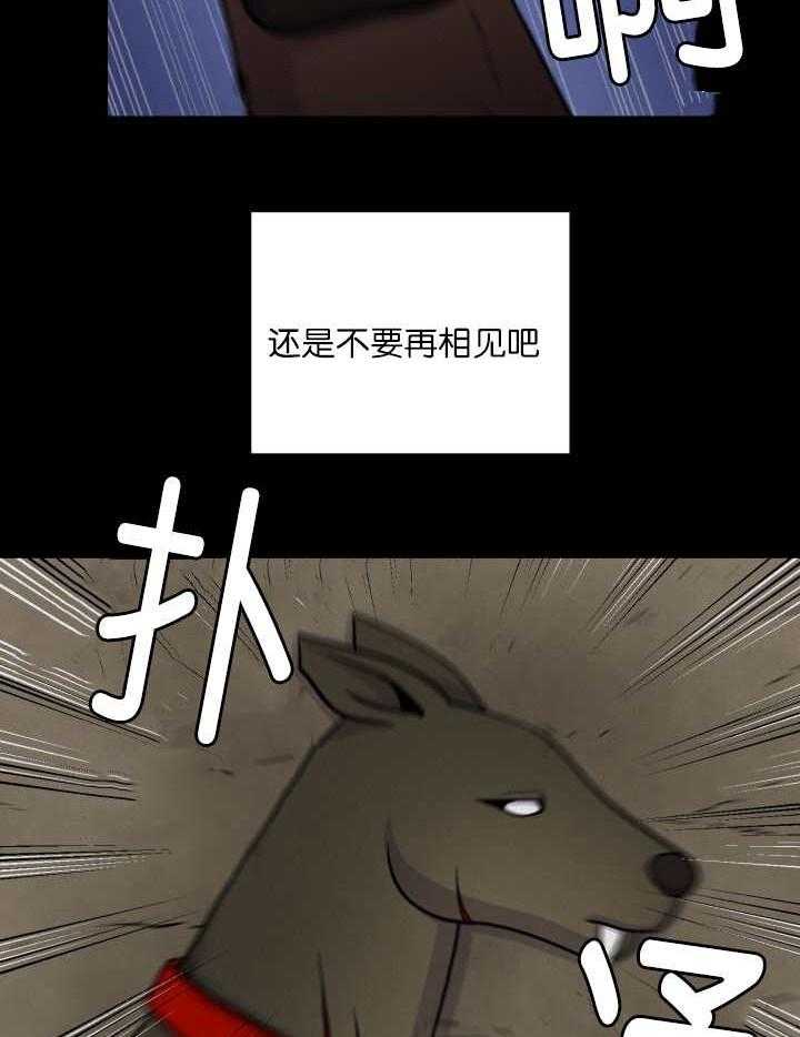 旷野之息（共2季） 第66话 第4页