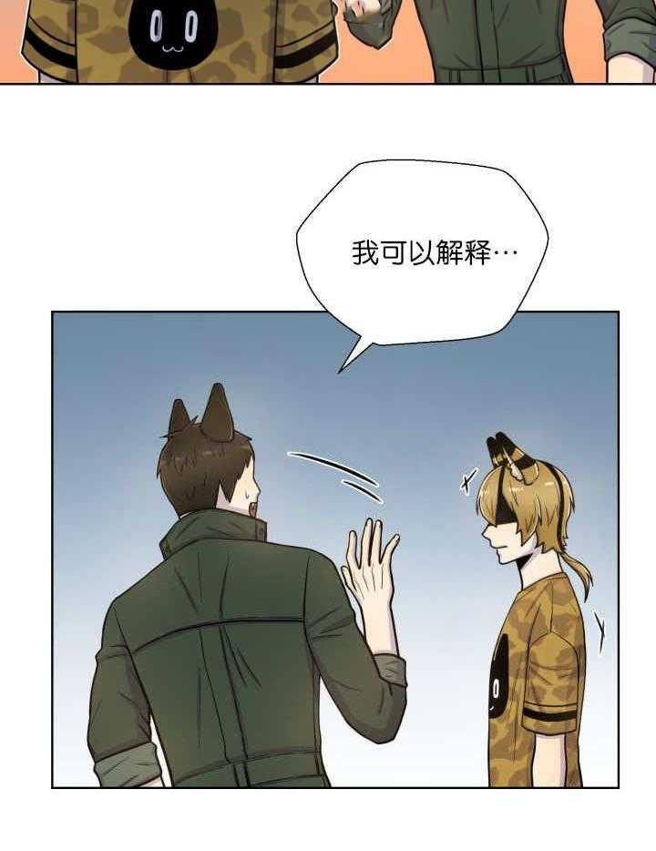 旷野之息（共2季） 第66话 第7页