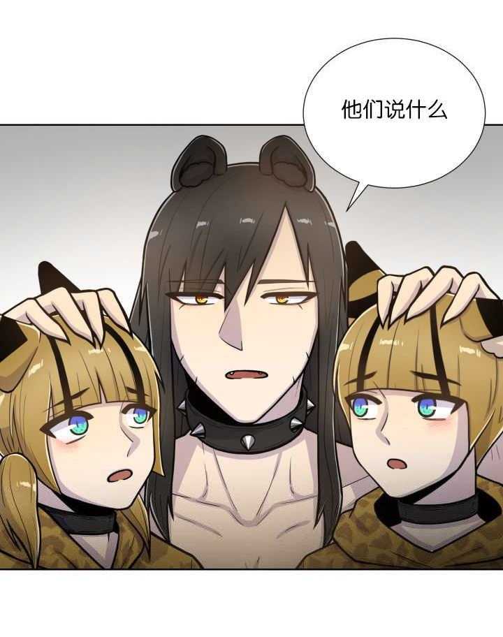 旷野之息（共2季） 第66话 第12页