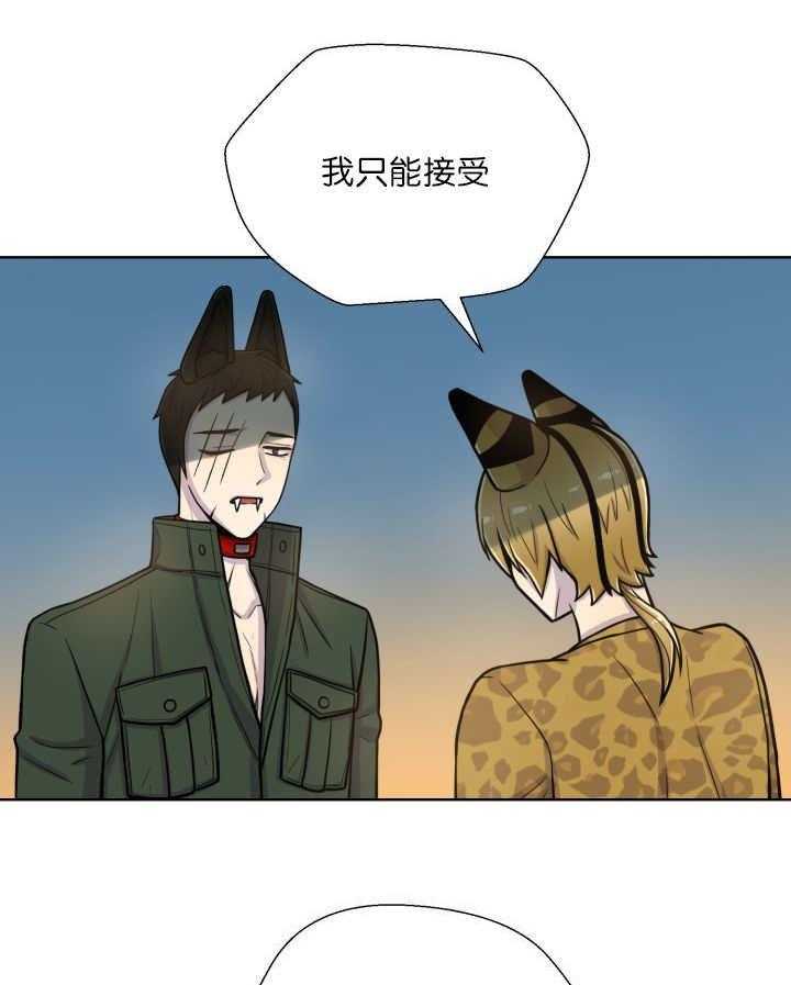 旷野之息（共2季） 第66话 第16页