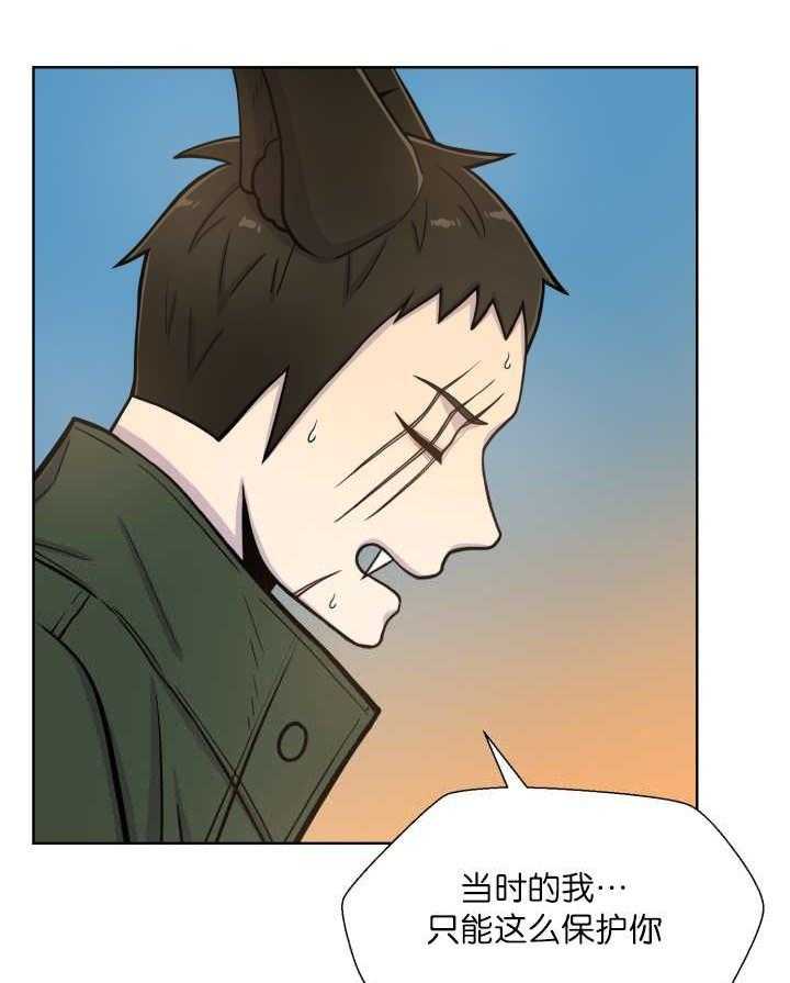 旷野之息（共2季） 第67话 第0页