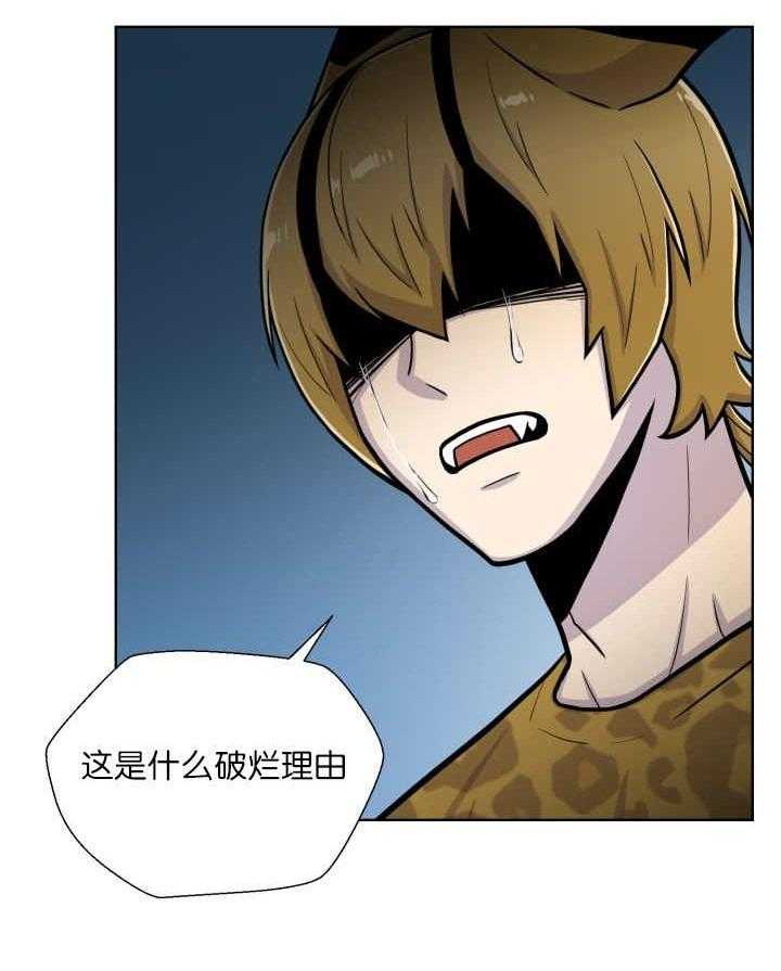 旷野之息（共2季） 第67话 第5页