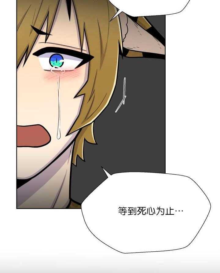 旷野之息（共2季） 第67话 第8页