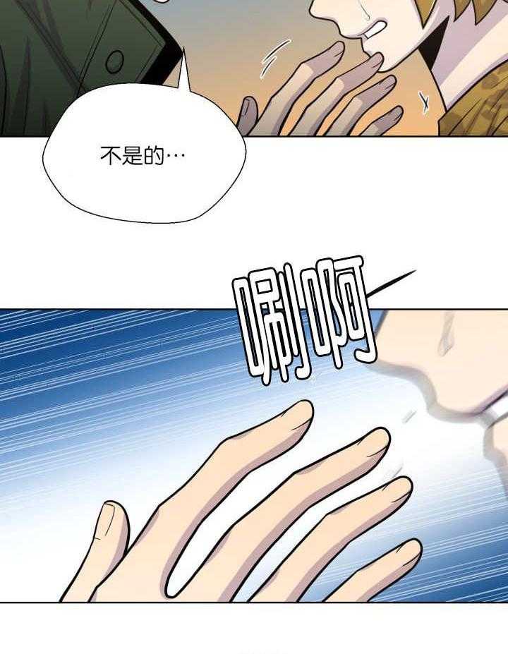 旷野之息（共2季） 第67话 第12页