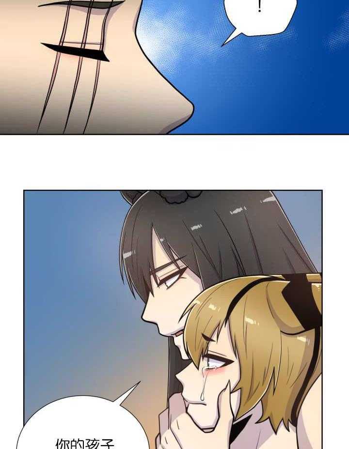 旷野之息（共2季） 第67话 第15页