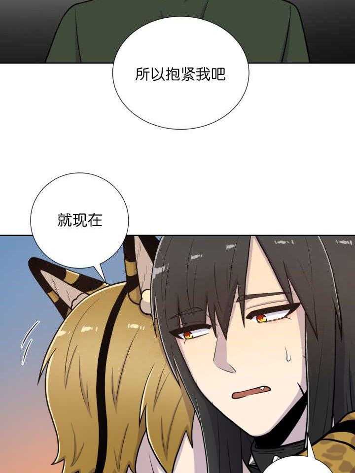 旷野之息（共2季） 第67话 第25页