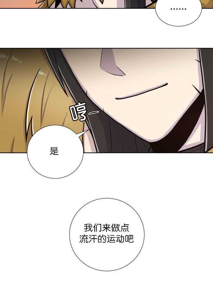 旷野之息（共2季）第67话图