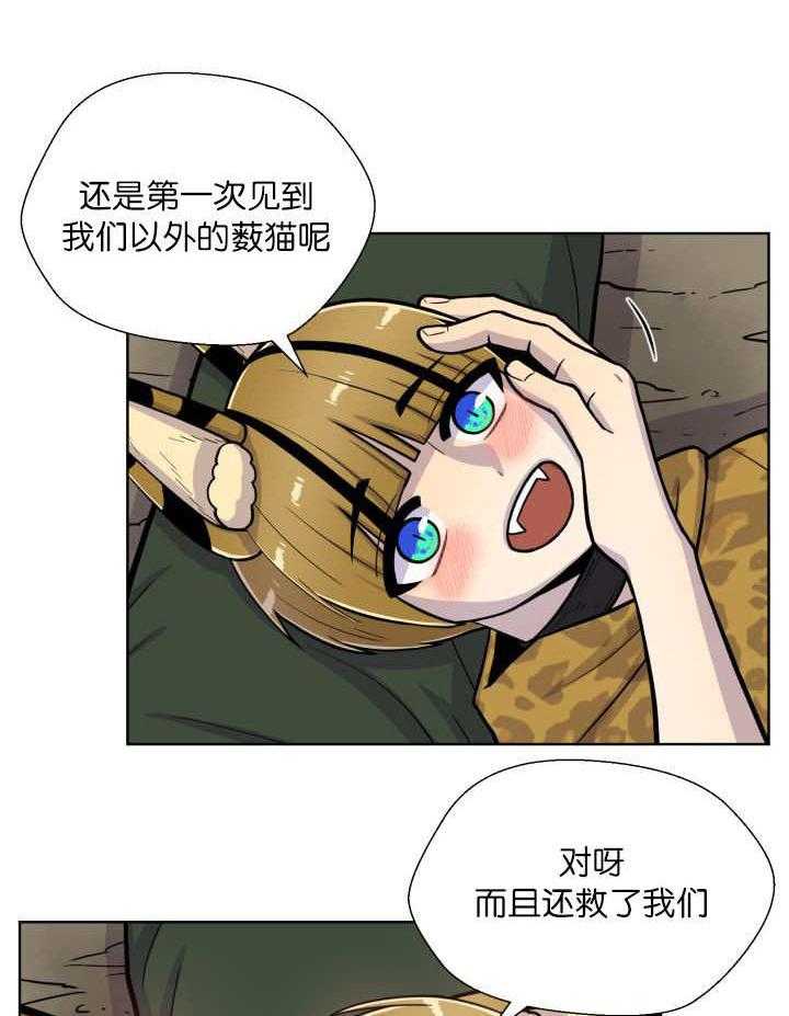 旷野之息（共2季） 第68话 第2页