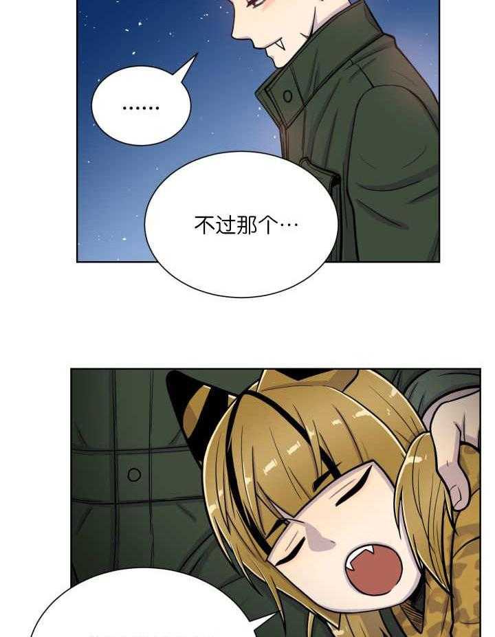 旷野之息（共2季） 第68话 第5页