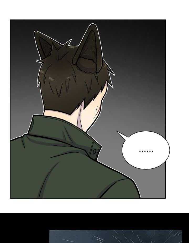 旷野之息（共2季） 第68话 第11页