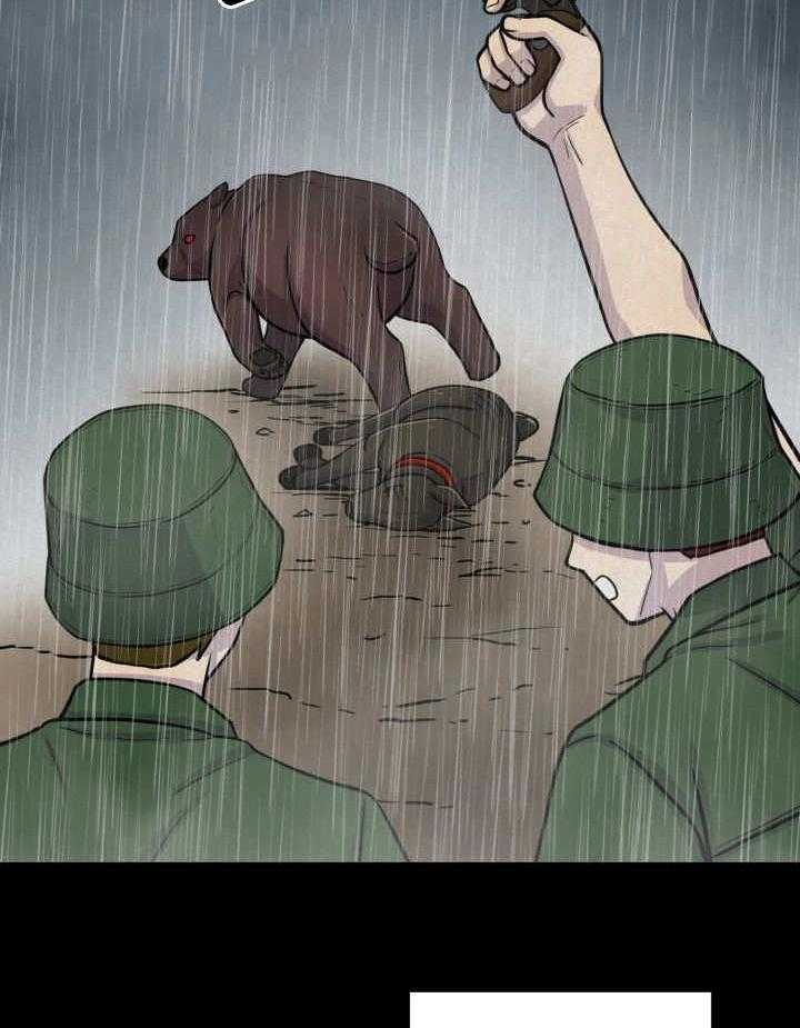 旷野之息（共2季） 第68话 第13页