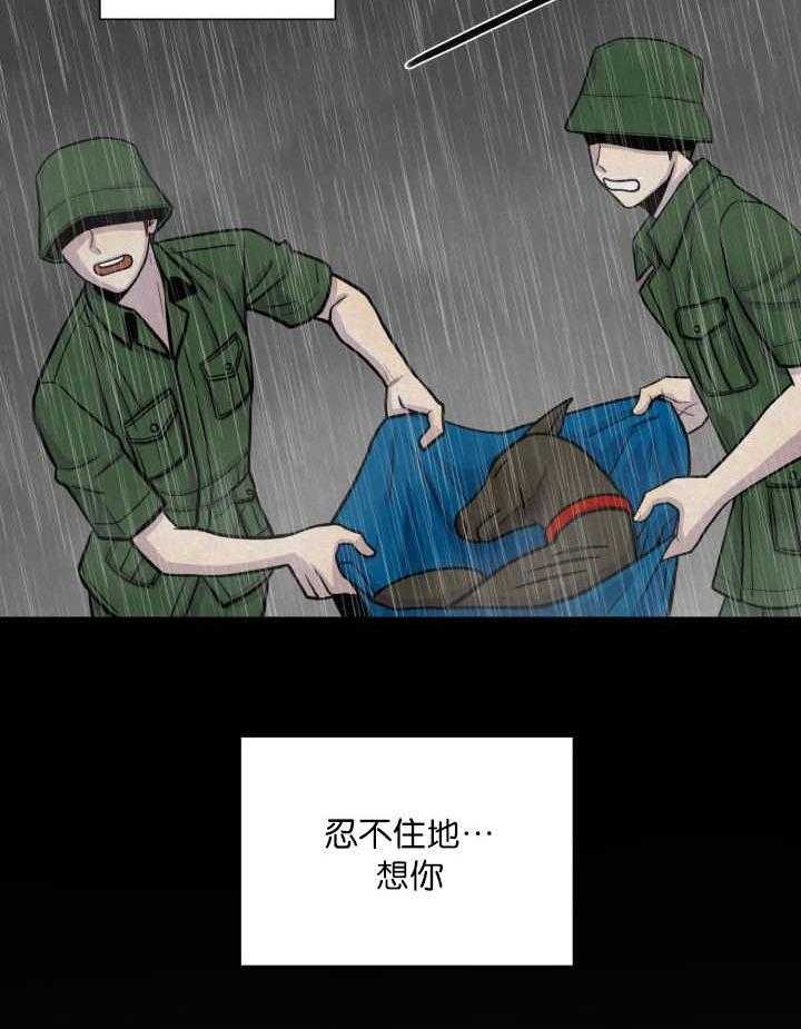 旷野之息（共2季）第68话图