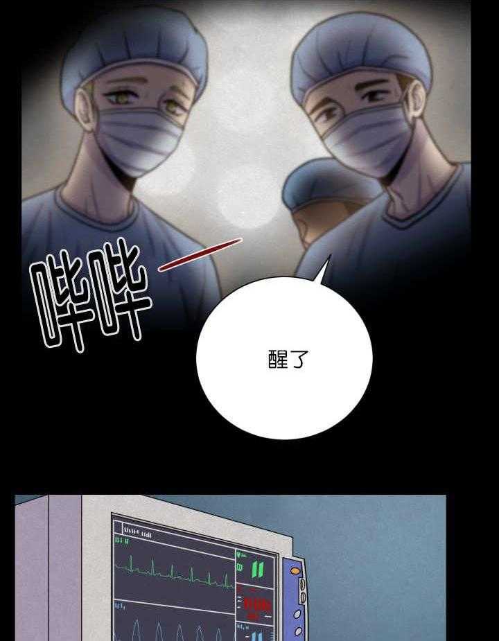 旷野之息（共2季） 第68话 第18页