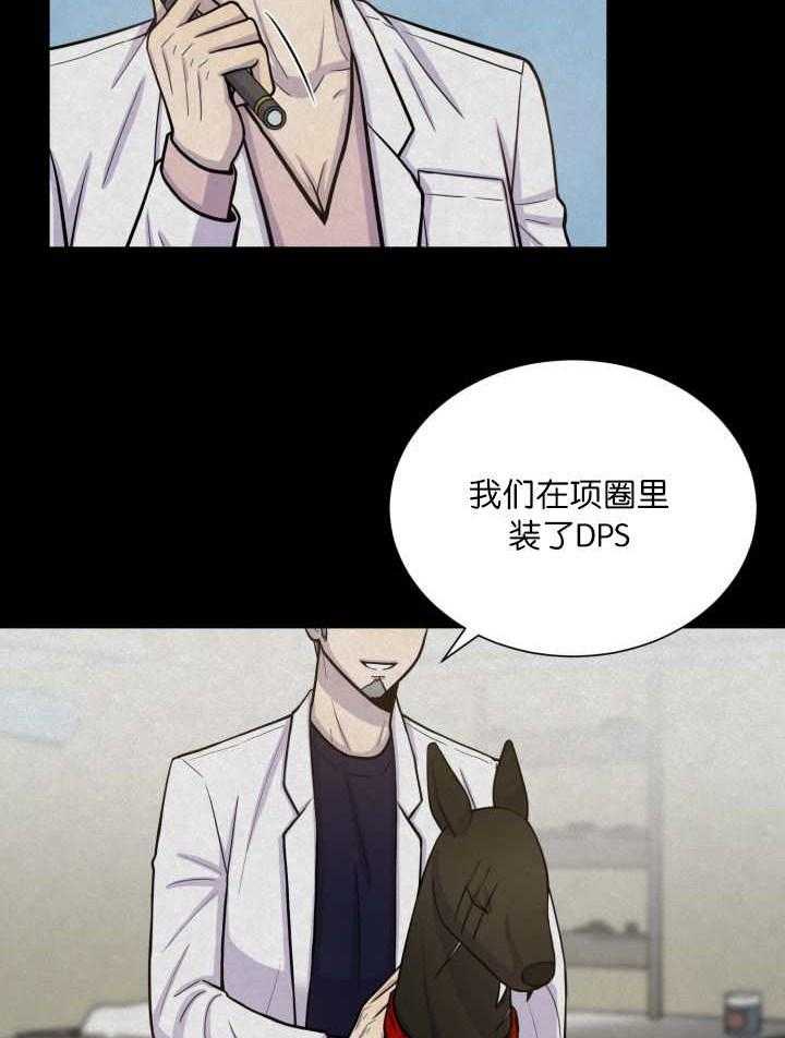 旷野之息（共2季） 第68话 第22页