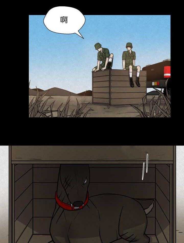 旷野之息（共2季） 第68话 第25页