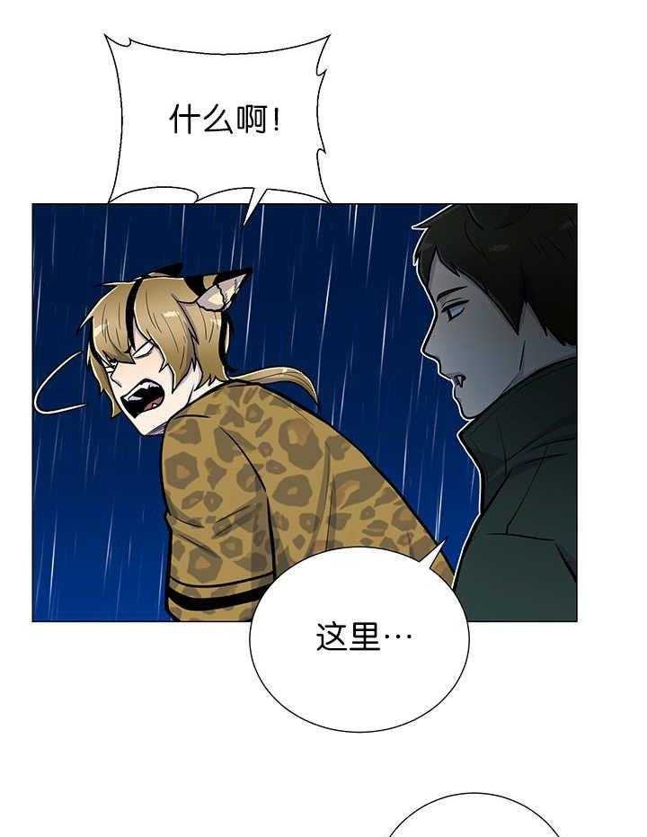 旷野之息（共2季） 第7话 第0页