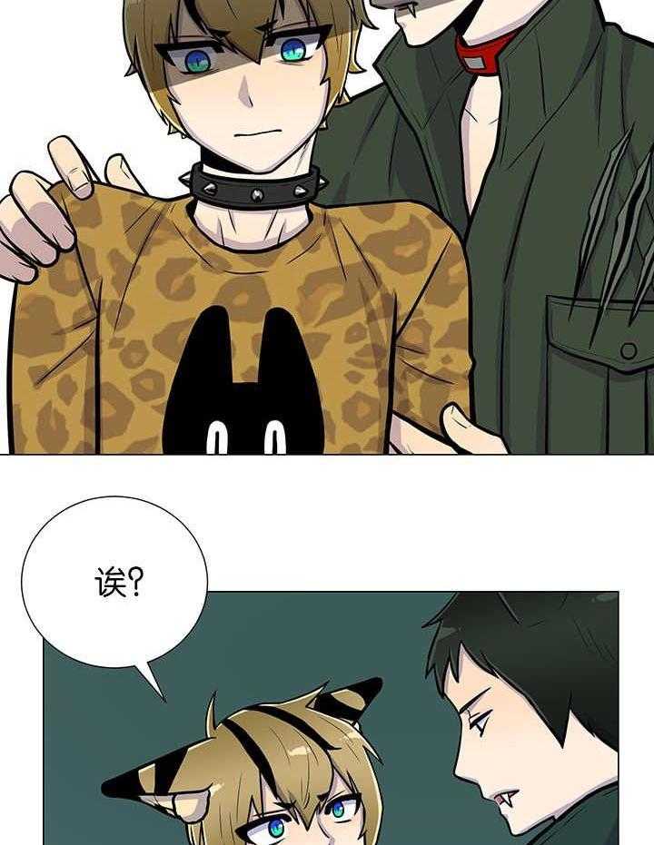 旷野之息（共2季） 第7话 第3页