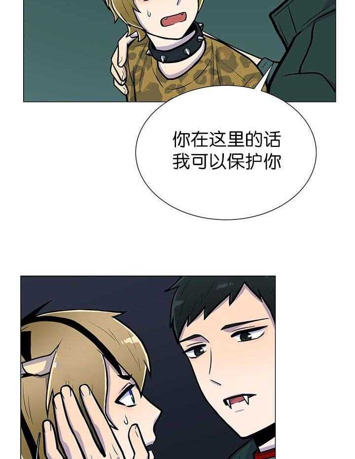 旷野之息（共2季） 第7话 第4页