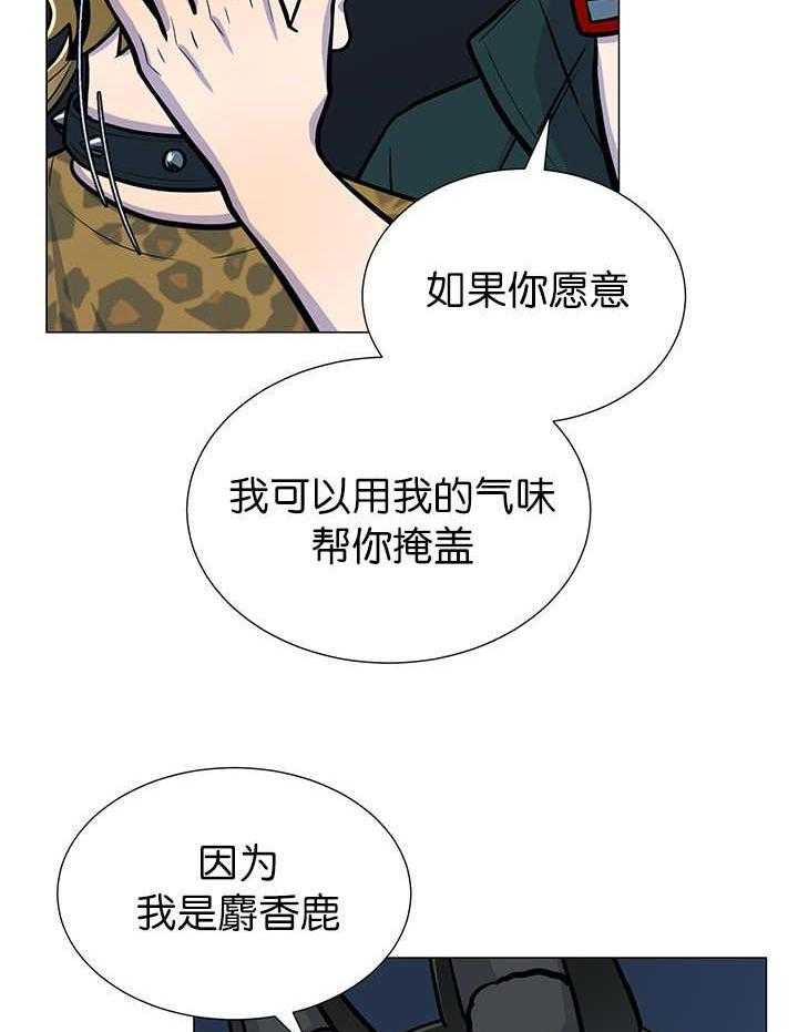 旷野之息（共2季） 第7话 第5页