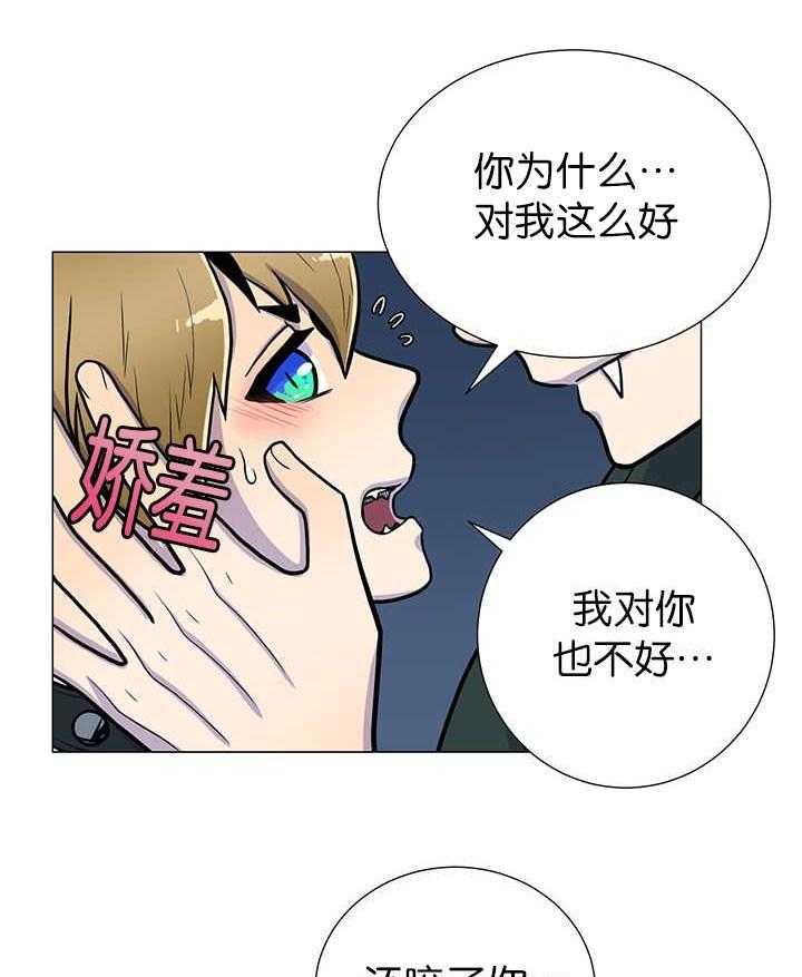 旷野之息（共2季） 第7话 第8页