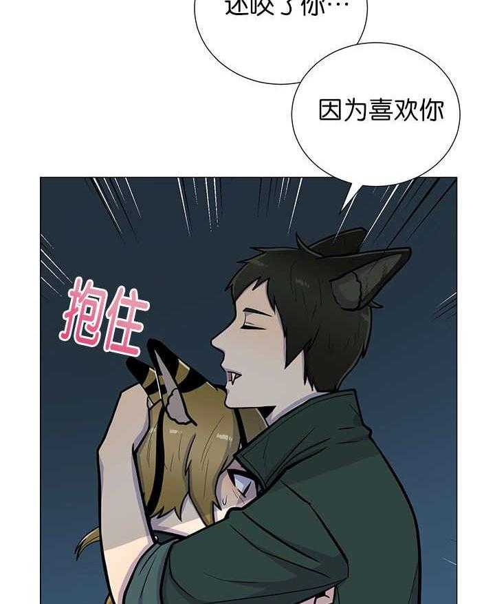 旷野之息（共2季） 第7话 第9页