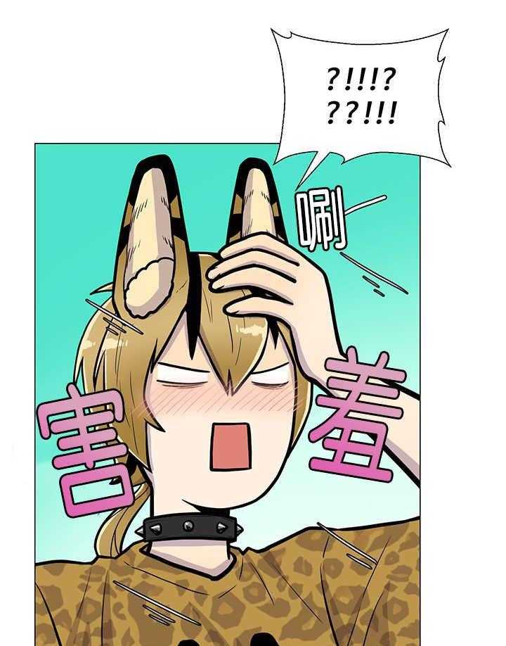 旷野之息（共2季） 第7话 第14页