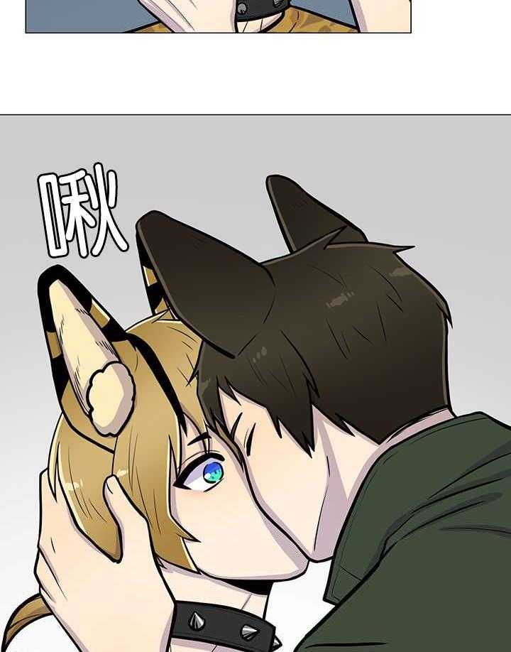 旷野之息（共2季） 第7话 第17页