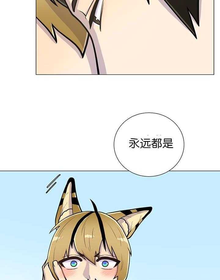 旷野之息（共2季） 第7话 第19页