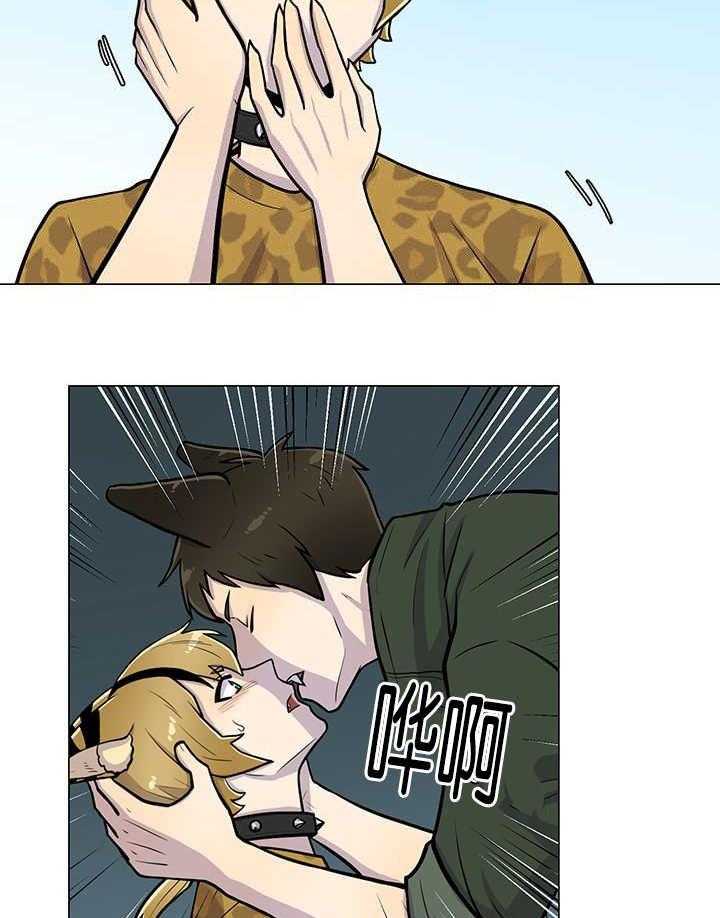 旷野之息（共2季） 第7话 第20页