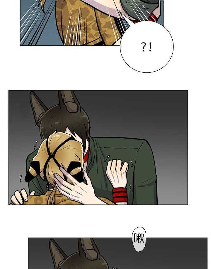 旷野之息（共2季） 第7话 第21页