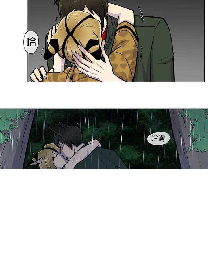 旷野之息（共2季） 第7话 第22页