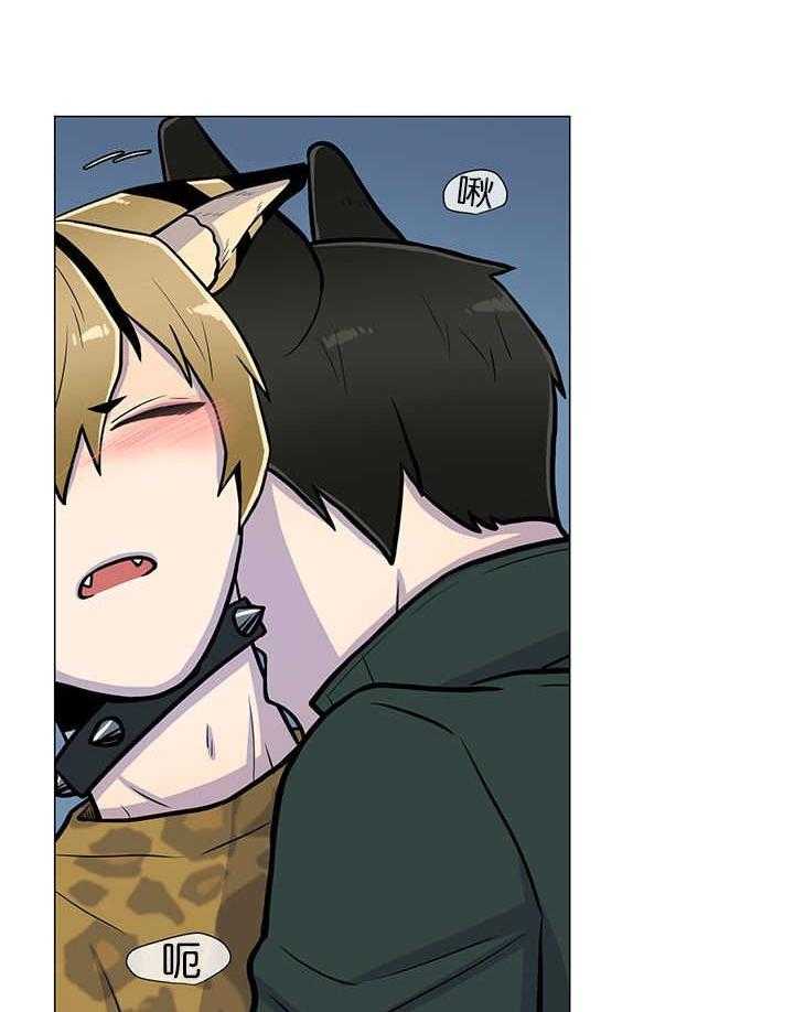 旷野之息（共2季） 第7话 第23页