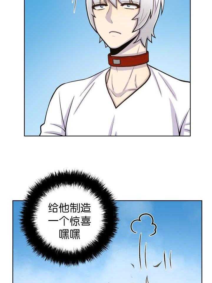 旷野之息（共2季） 第70话 第5页