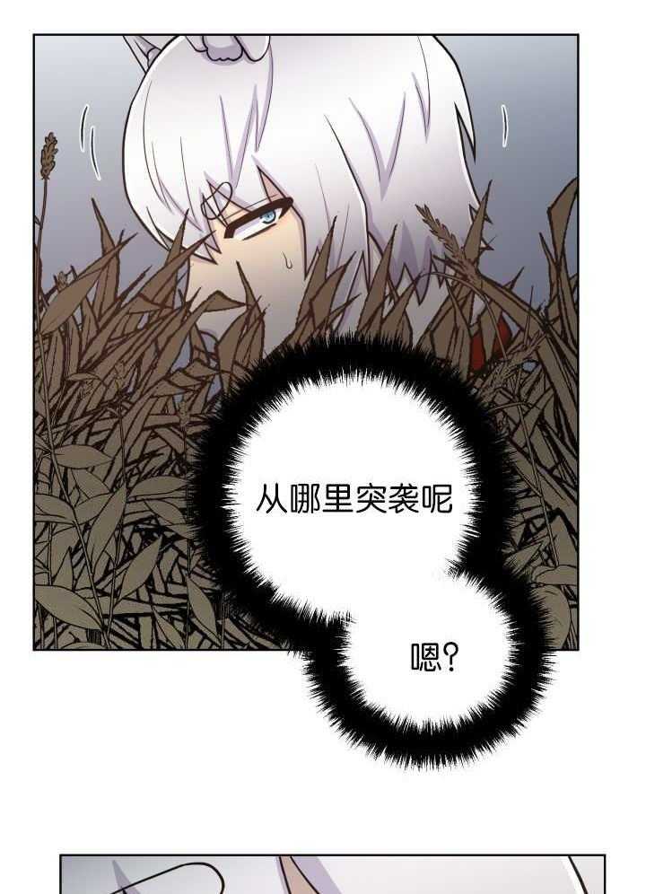 旷野之息（共2季） 第70话 第7页