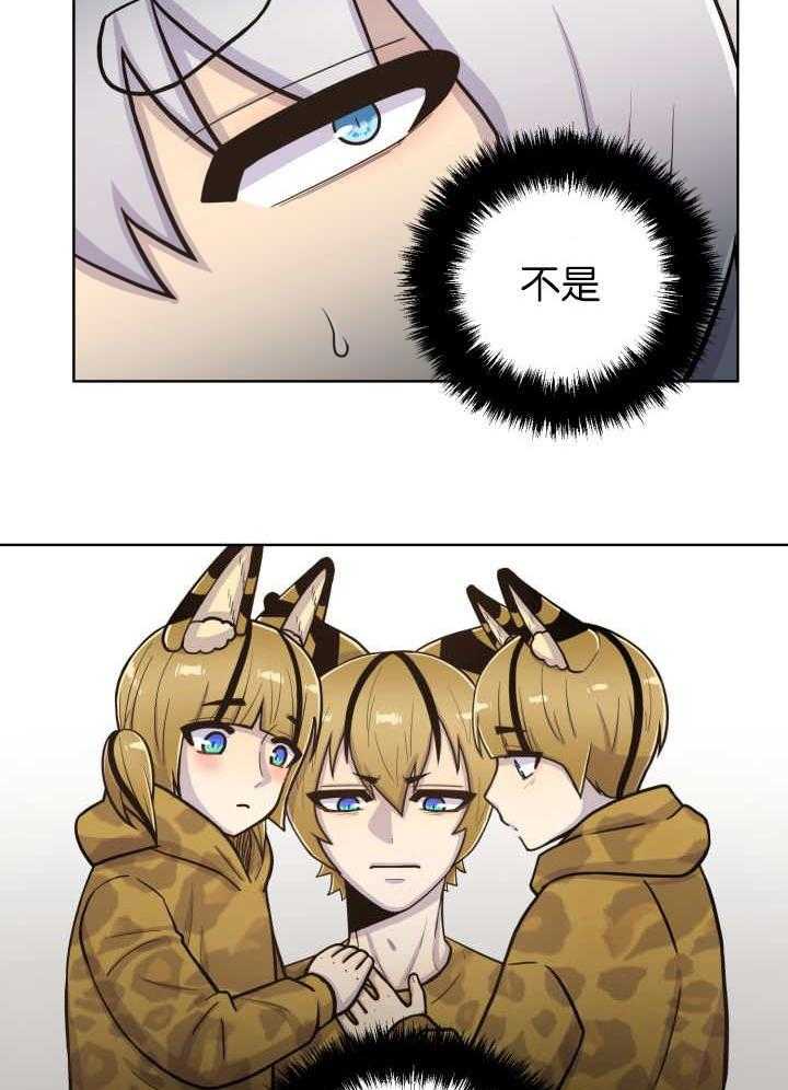 旷野之息（共2季） 第70话 第8页