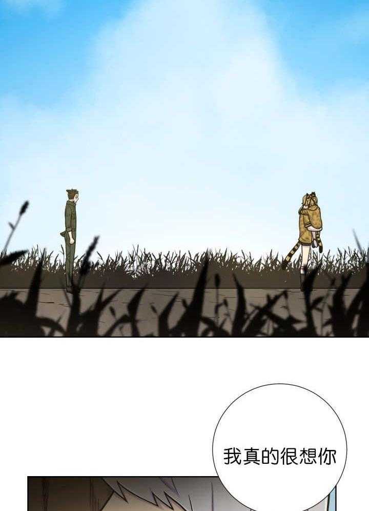 旷野之息（共2季） 第70话 第12页