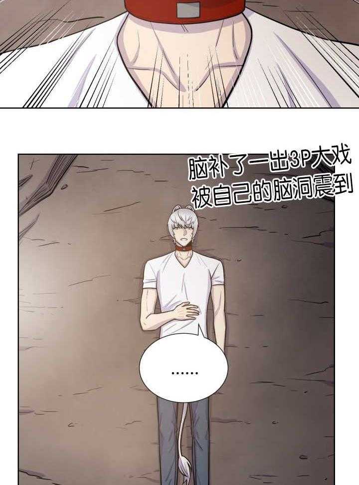 旷野之息（共2季） 第70话 第16页