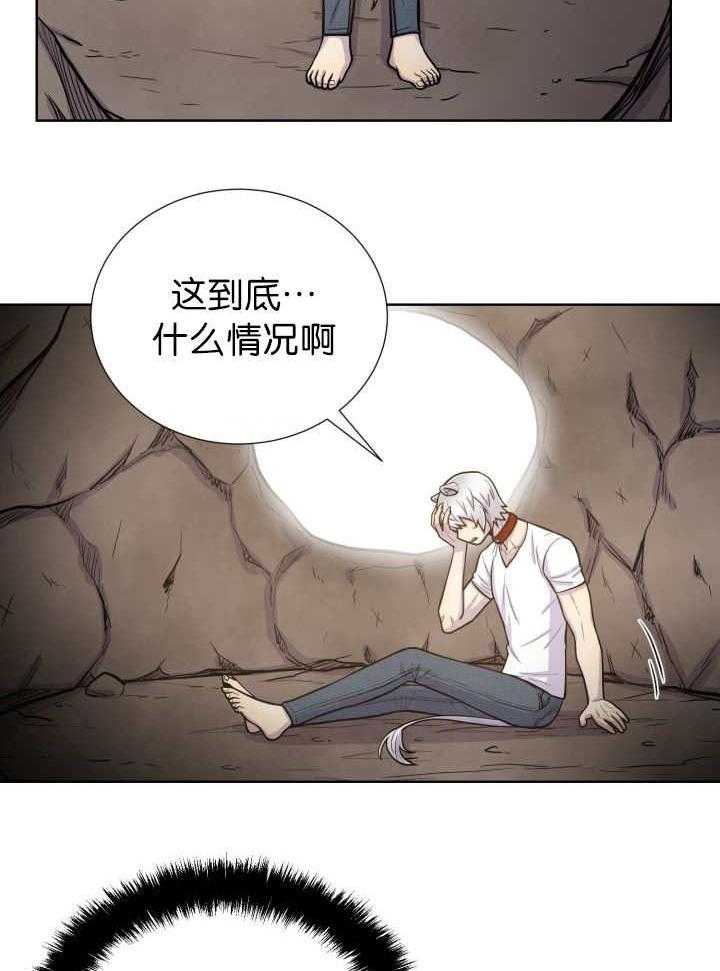 旷野之息（共2季） 第70话 第17页